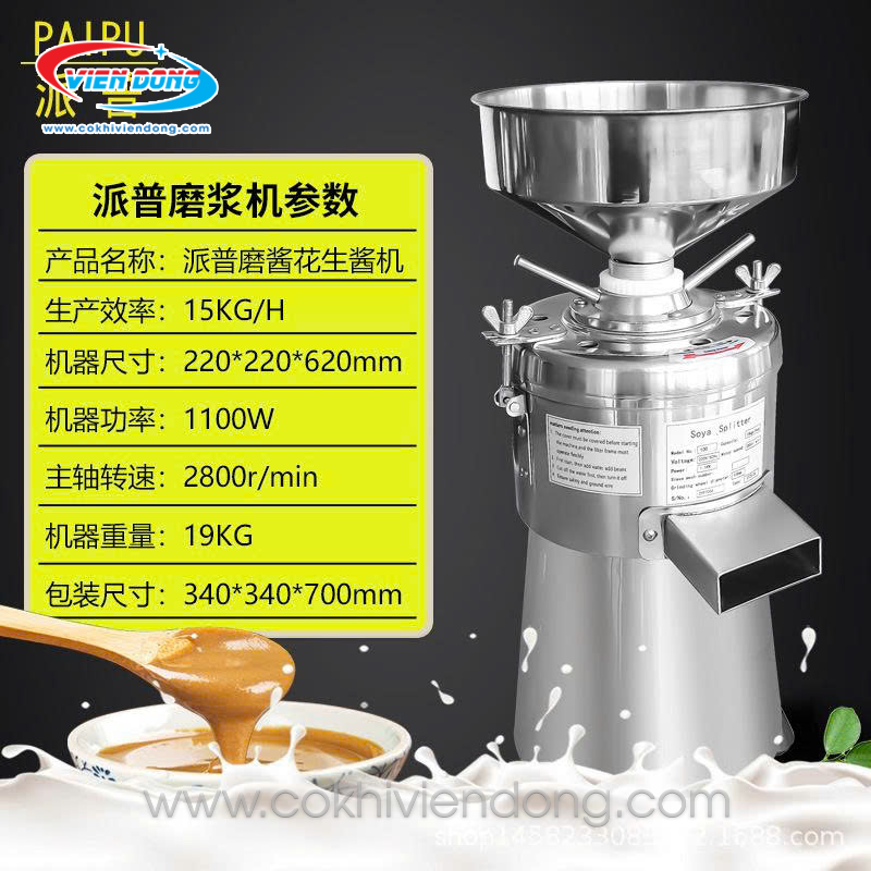 máy xay bơ đậu phộng